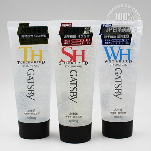 包邮日本gatsby杰士派定型啫喱膏