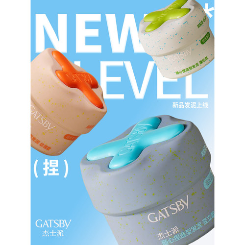 Gatsby包邮日本蓬强持久造型发泥