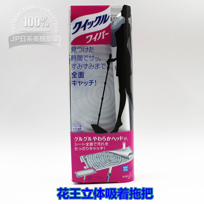 日本直送KAO/花王立体吸着毛发清洁平底免洗防静电除尘拖把干湿巾