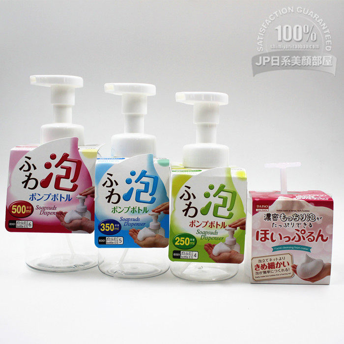 日本大创 洗面奶起泡瓶起泡器 洗发水沐浴露洗颜粉起泡杯 多款选