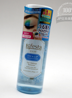 日本曼丹Mandom缤若诗Bifesta低刺激眼唇卸妆液/眼妆卸除液145mL