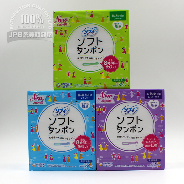 保税仓 日本UNICHARM尤妮佳苏菲卫生棉条导管式日夜用内置卫生巾