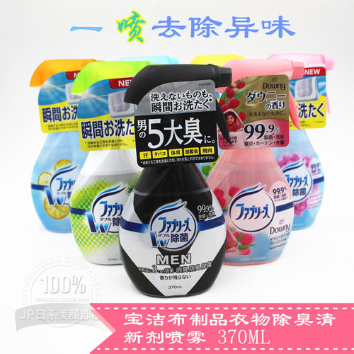febreze除臭去烟味空气清新剂