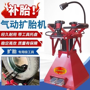 扩张器手动汽车轮胎拆卸剥胎扩胎补胎扒胎工具 气动扩胎机脚踏式