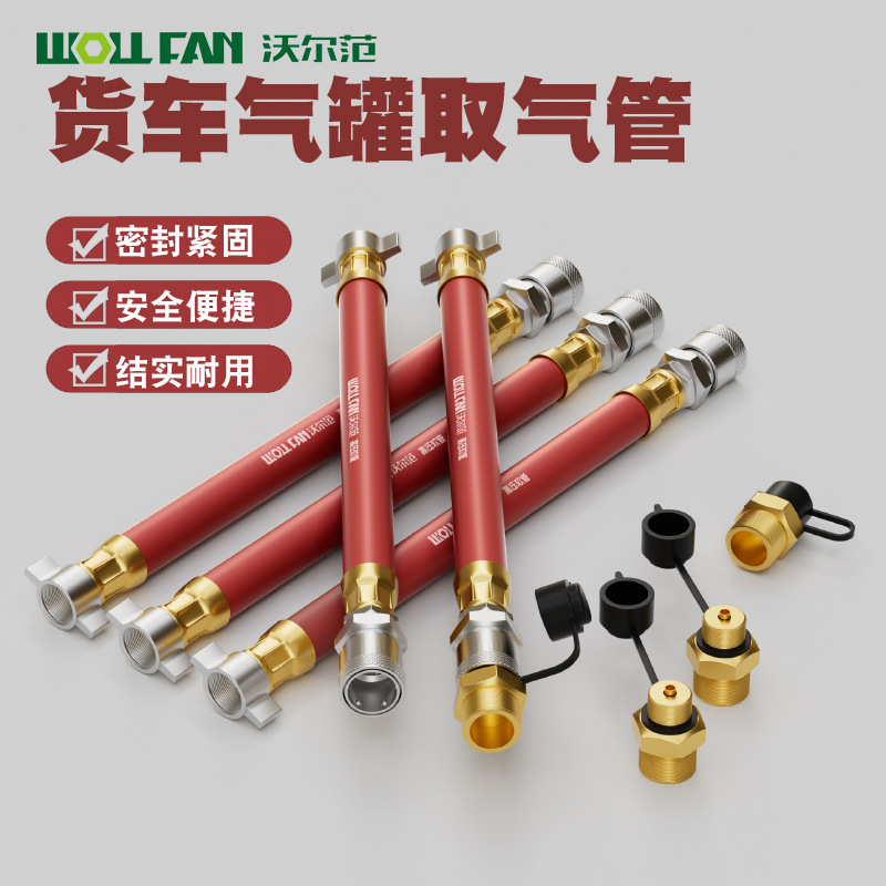 挂车气泵气瓶气缸车载储气罐配件大货车取气阀接头转气管快速