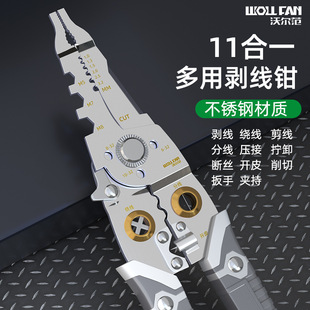 多功能电工剥线钳内置弹簧工业级电工钳子分线拨线扒线电缆剪线