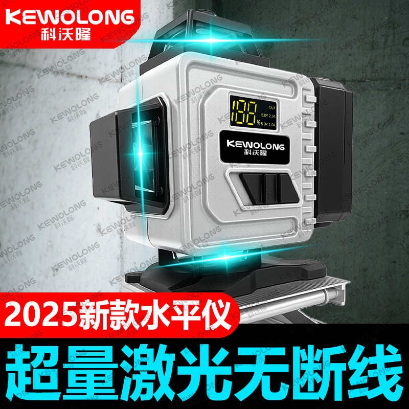 德国激光水平仪绿光12线高精度强光贴墙仪红外线2025新款16线