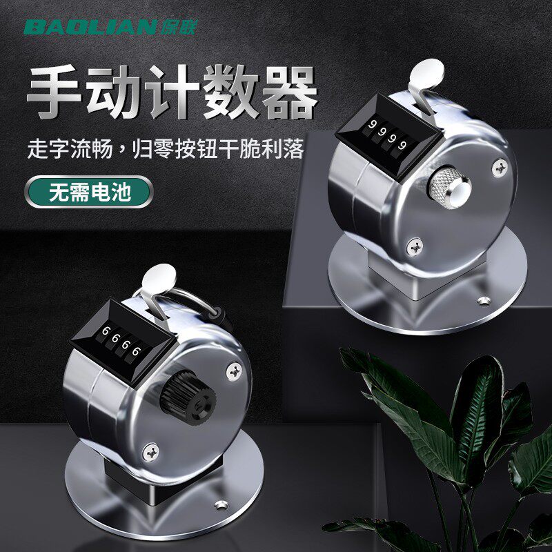 人流量计数器手动机械点数器金属手按记数器数客器记次器记数