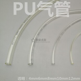 PU透明气管高压气管空压机气管气泵管4mm6mm8mm10mm14mm12mm16mm