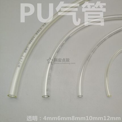 PU透明气管高压气管空压机气管气泵管4mm6mm8mm10mm14mm12mm16mm