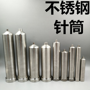 不锈钢点胶机针筒加热耐高温不锈钢针筒30/55/100/200/300/500CC
