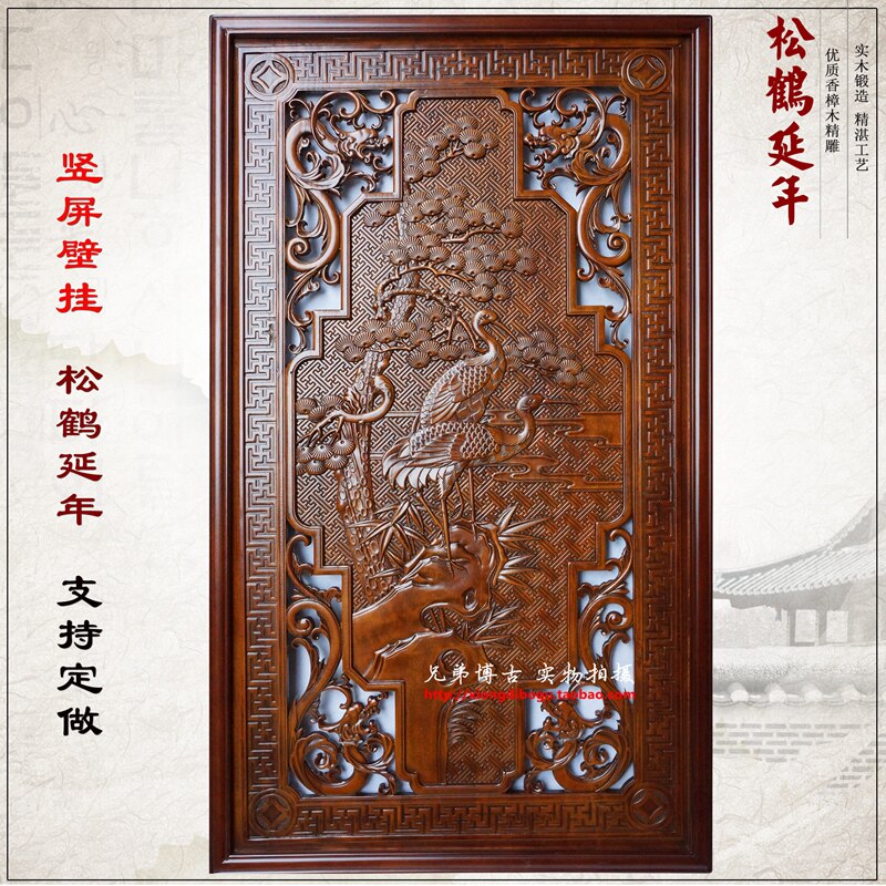 东阳木雕樟木挂屏实木条屏屏松鹤
