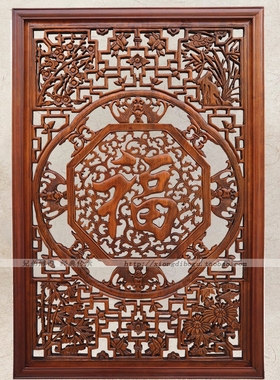 东阳木雕挂件 竖屏壁饰香樟木雕刻壁挂精品客厅背景墙 福字120*80