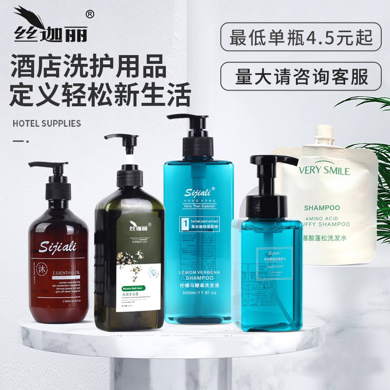 丝迦丽大瓶装500ml柠檬香民宿酒店一次性洗发液沐浴露护发素