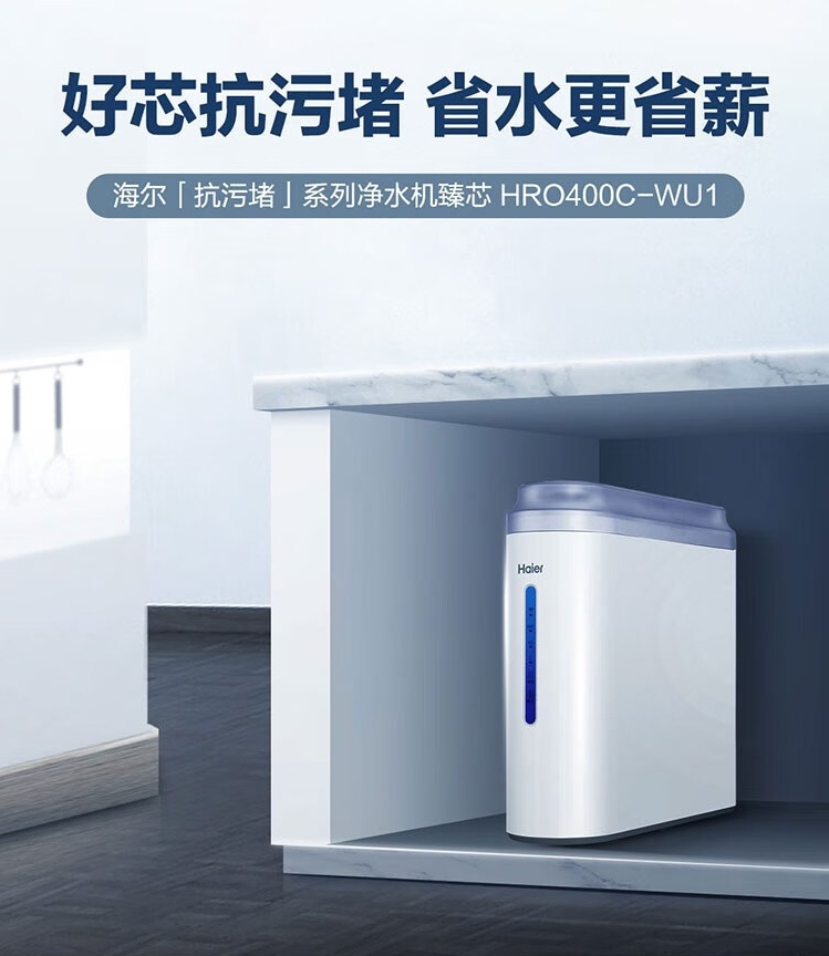 海尔hro400c-wu1(lp) hro6h18-3u1(jkf)6h96-3u1(jkf)hro100c-wu1