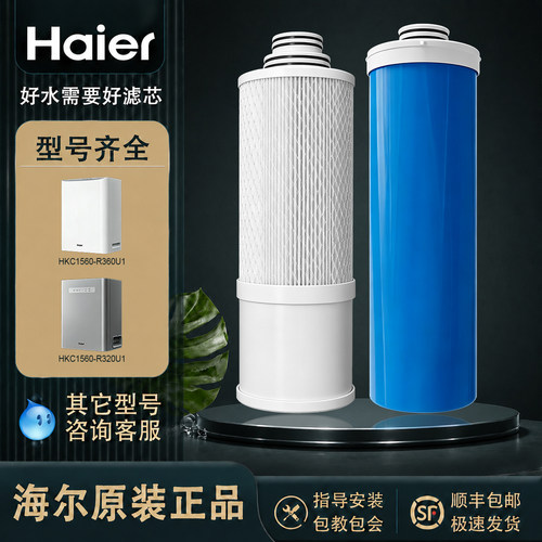 海尔原装PCB复合RO膜滤芯