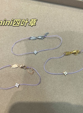 Rusizi幸运星法国红绳18k金紫四叶草手链mini闪钻精致高级感手绳
