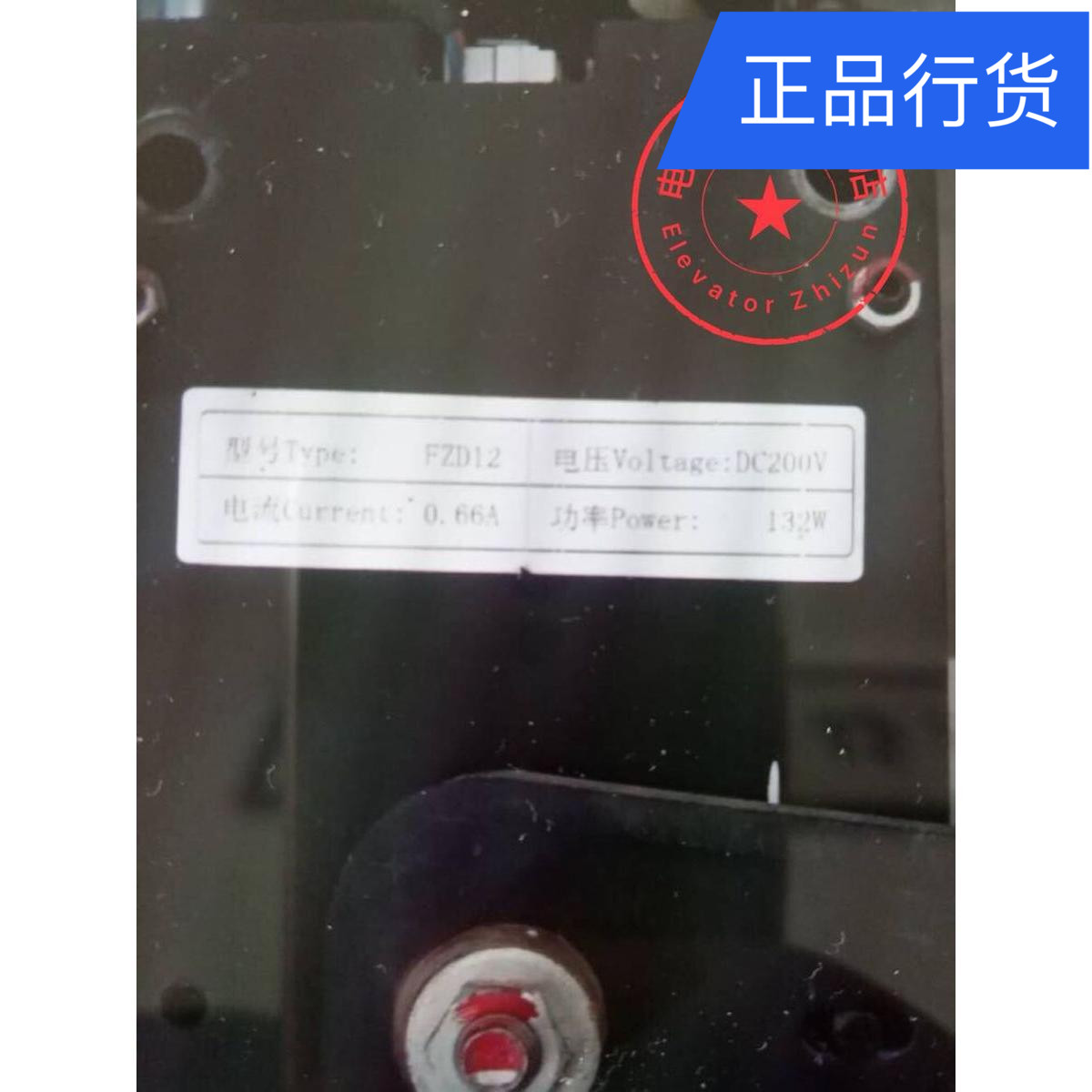 原装通润FZD12制动器通润驱动FZD12抱闸制动器DC200V抱闸制动器