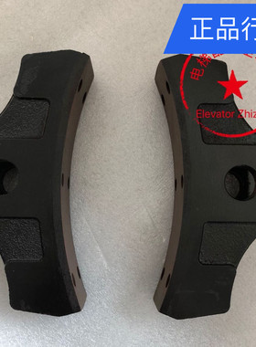 合普曳引机GZD抱闸闸瓦快意ZLZ-02闸瓦KDS金泰德胜ZTW445/495闸瓦