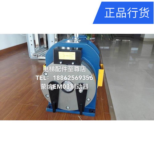 蒙特纳利主机制动器/EMM盘式制动器/蒙特纳利EM03制动器EM02