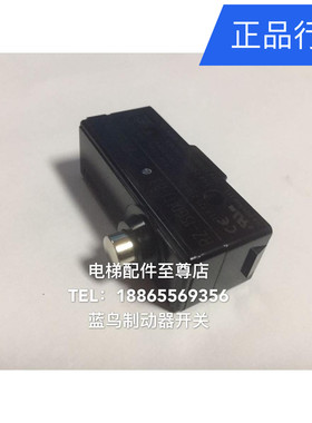 兰鸟RZ-15GD(T)-B3替换欧姆龙Z-15GDA55-B5V电梯制动器抱闸开关