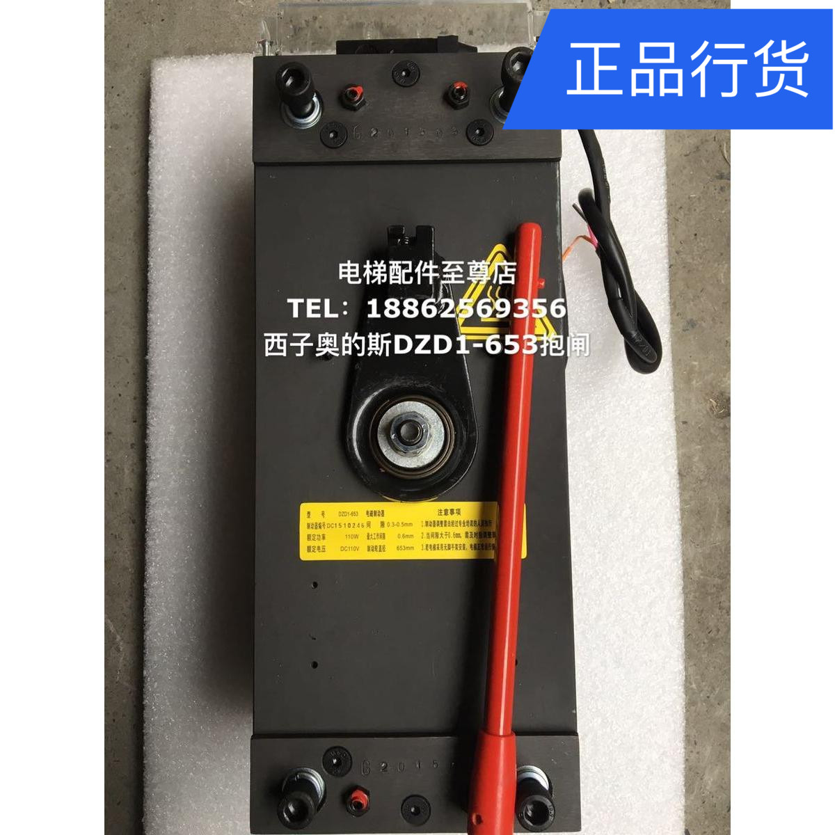 西子奥的斯巨人通力电梯主机抱闸制动器西子富沃德dzd1-653