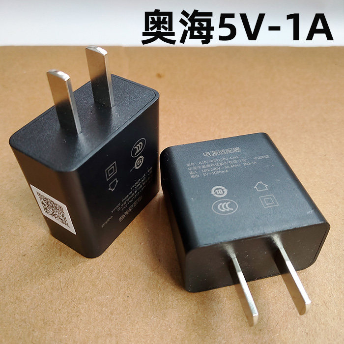 奥海大厂货电源适配器充电器5V-1A1000MA蓝牙音箱耳机手环监控雾化器电子智能手表台式电子灯电子设备充电器