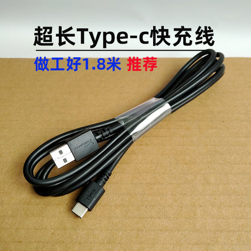 全新正品手机快充数据线HyperX游戏键盘连接线鼠标线传输线快充电线超长线1.8米金属编织铝膜屏蔽大厂好线