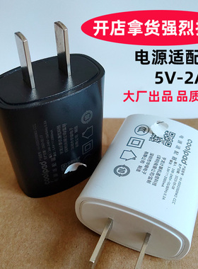华锦出品原装宇龙5V-2A足10瓦电源适配器充电器头都有膜2000MA平板电脑手机蓝牙音箱手环电源讲究质量懂货来