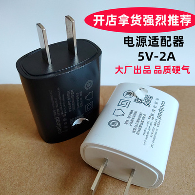 华锦出品原装宇龙5V-2A足10瓦电源适配器充电器头都有膜2000MA平板电脑手机蓝牙音箱手环电源讲究质量懂货来