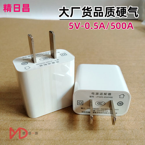 原装蓝牙耳机充电器高品质0.5A