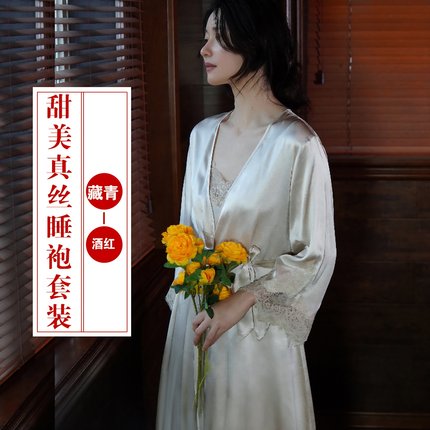 真丝睡衣女桑蚕丝两件套性感蕾丝浴吊结婚晨睡袍家居服装可外穿