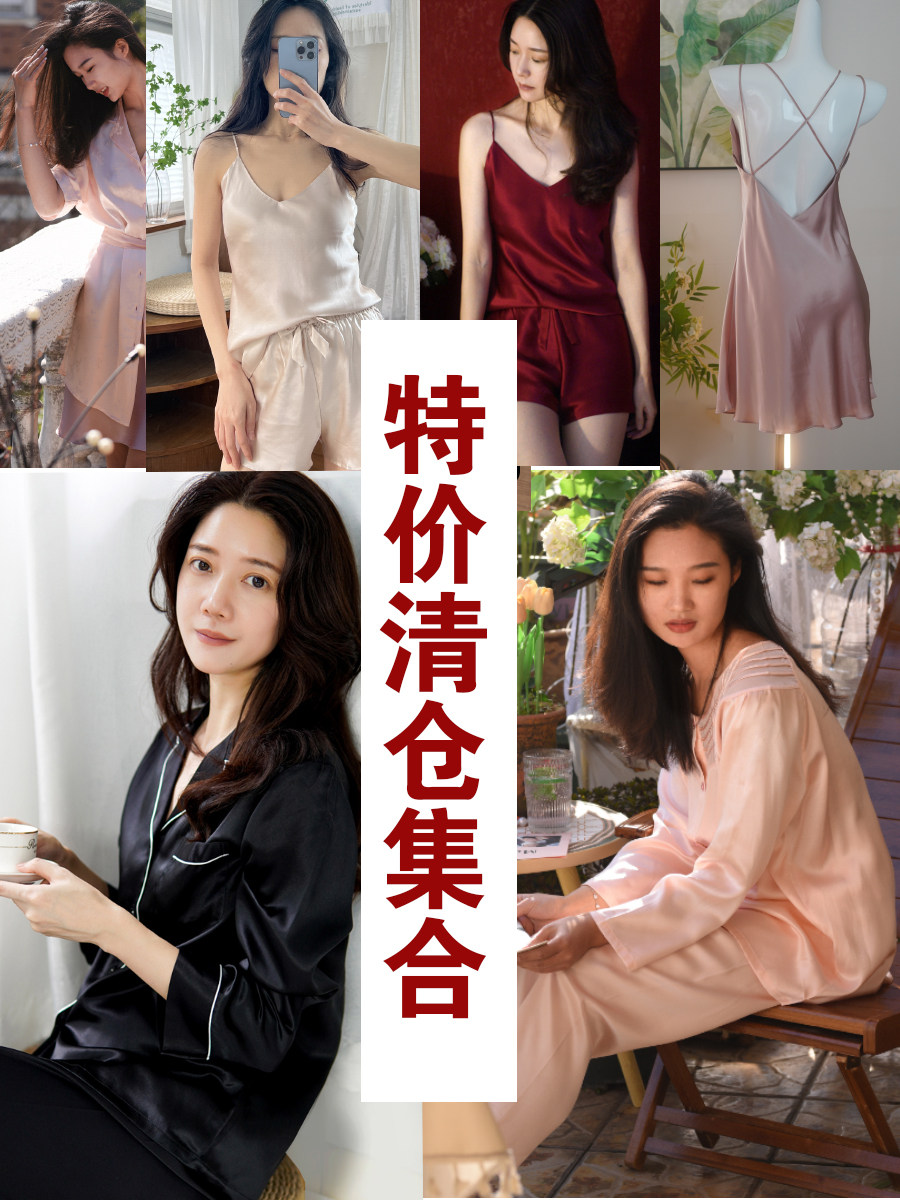 特价集合杭州真丝睡衣女性感吊带睡裙短裤套装家居装可外穿桑蚕丝,女士内衣/男士内衣/家居服,睡裙,淘宝优惠券,粉丝福利购,淘宝优惠卷