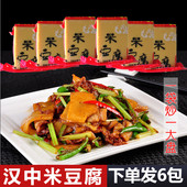 陕西汉中特产宁强米豆腐农家灰豆腐灰碱粑米灰菜四川碱水粑真空