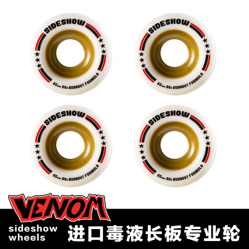 进口Venom长板专业轮slide show系列速降滑行 65mm70mm高速滑板轮