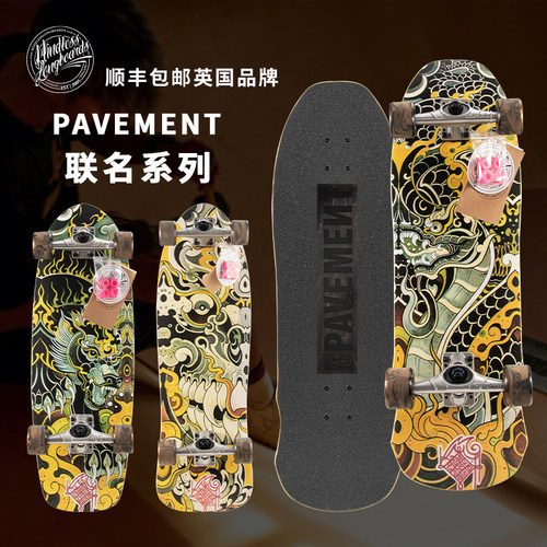 mindless加枫木通用陆地冲浪板