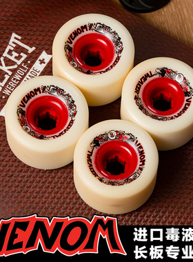 进口毒液Venom专业长板轮 Tweaker高速降速滑行78A 80A圆角滑板轮