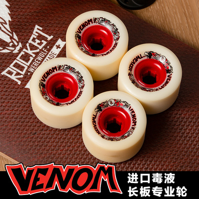 进口Venom专业长板轮Tweaker