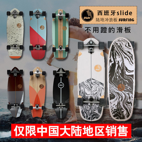 初学者陆地冲浪板滑板SLIDE