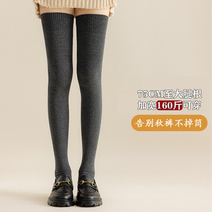 75cm男女加大码 160斤长筒袜秋冬纯棉高筒过膝大腿袜加长保暖不勒