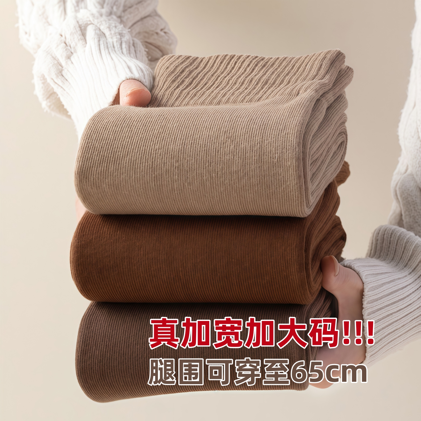 65cm加长加大码羊毛过膝长筒袜套