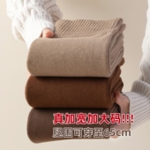 65cm男女加长袜套加大码 羊毛加厚过膝长筒袜大腿套160斤毛圈保暖