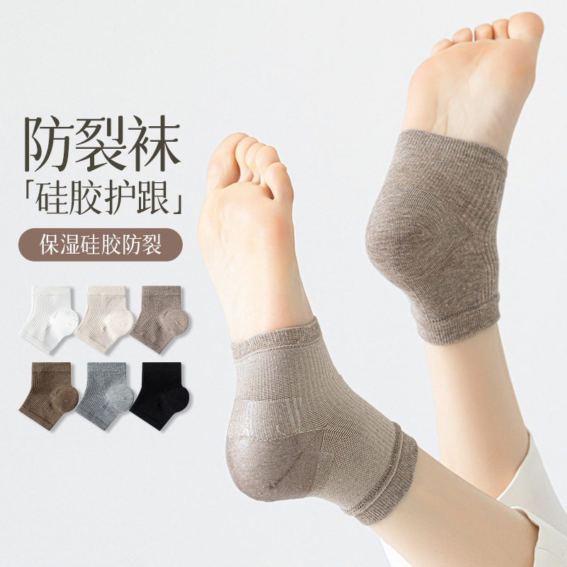 半截式硅胶防裂袜女短款保湿护跟防干裂护脚后跟袜套瑜伽运动保护