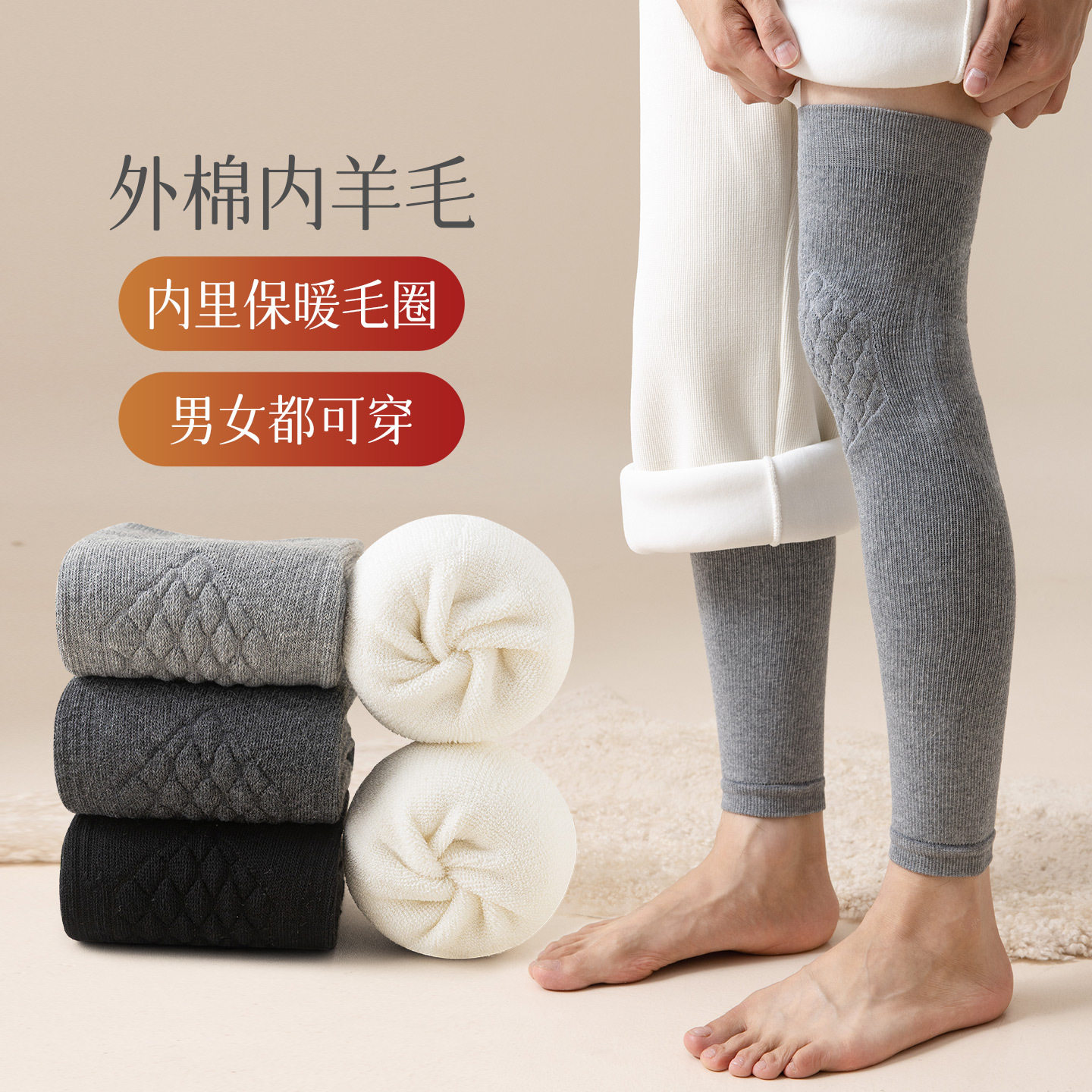 羊毛护膝袜套男女秋冬季中老年专用加厚护腿套膝盖防寒保暖老寒腿