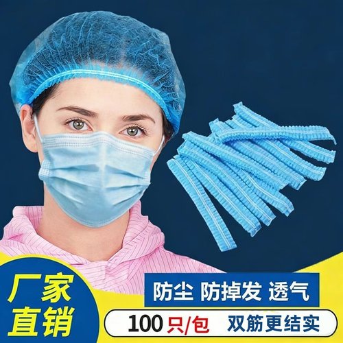 一次性帽子厨师食品工作防尘头套