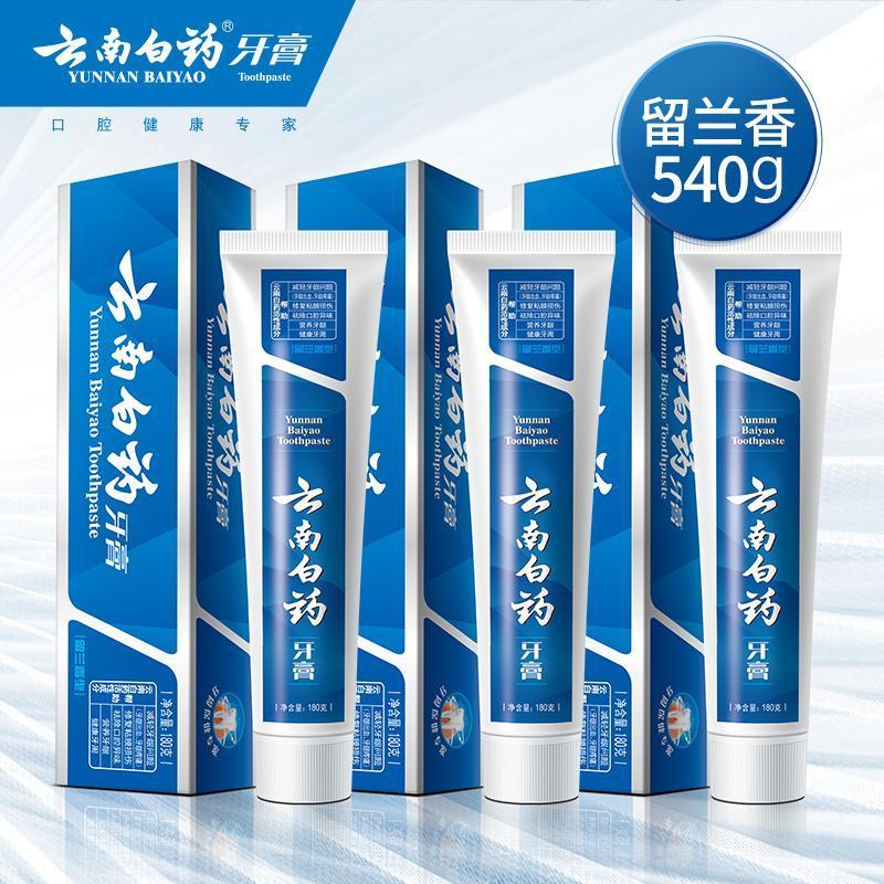 云南白药牙膏留兰香型175g口气清新口腔保护牙齿
