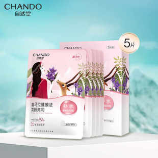 自然堂（CHANDO）雪域龙胆亮润面膜5片/盒水润保湿 正品