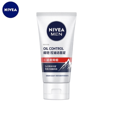 妮维雅控油抗痘洁面泥