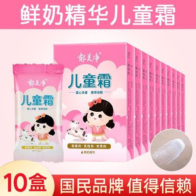 郁美净儿童霜宝宝润肤乳经典袋装婴幼儿面霜擦脸霜保湿正品老牌子