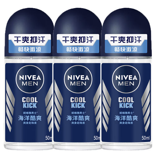 妮维雅干爽魄力爽身走珠液止汗露清爽香体露爽身滚珠